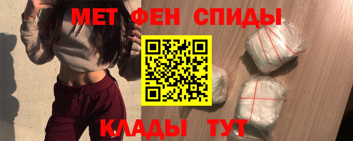 Амфетамин  АМФ VHQ  Вход с VPN  Зеленодольск 