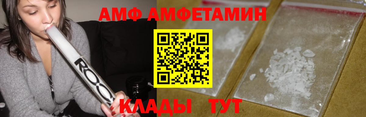 АМФЕТАМИН VHQ Зеленодольск