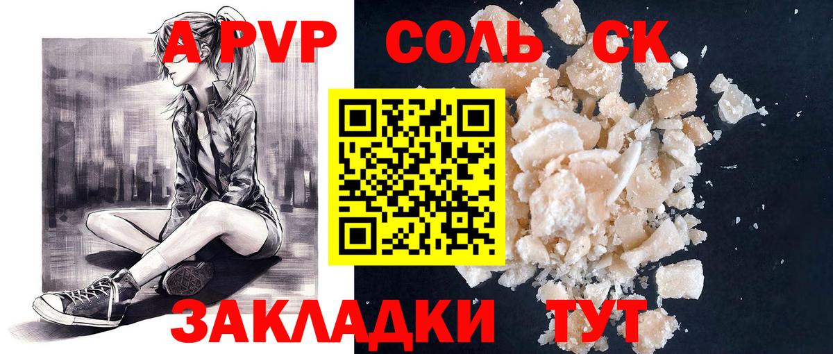 A PVP  Alpha PVP крисы CK  Зеленодольск  Вход с VPN  Alfa_PVP СК КРИС 