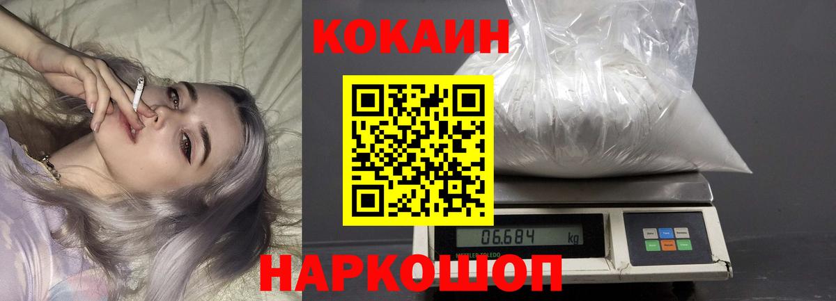Зеленодольск  COCAIN  Вход с VPN  КОКАИН 99%  КОКАИН 97% 