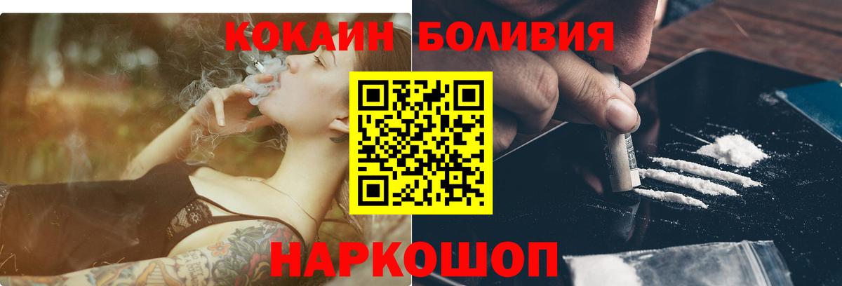Кокаин VHQ Зеленодольск