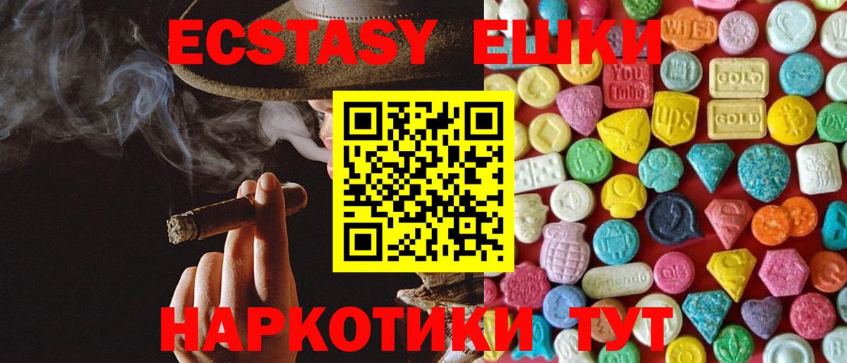 Экстази 99% Зеленодольск