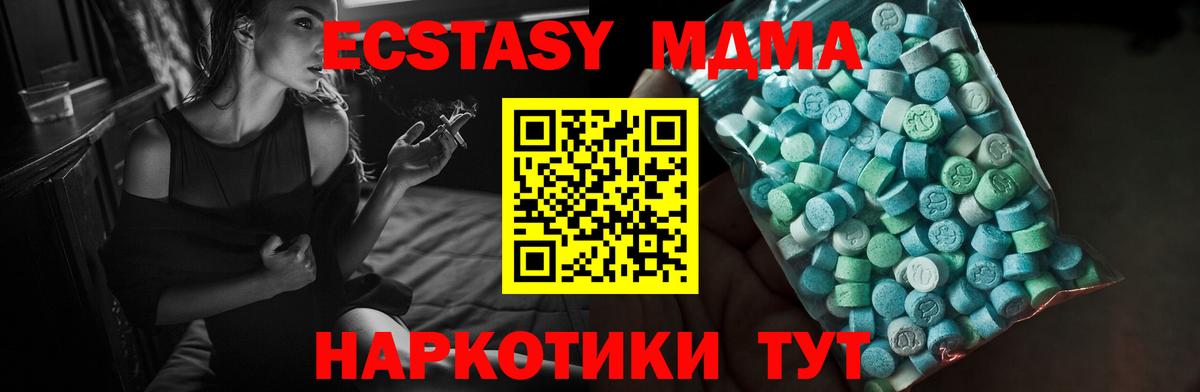 ЭКСТАЗИ  Экстази XTC  Вход с VPN  Зеленодольск 