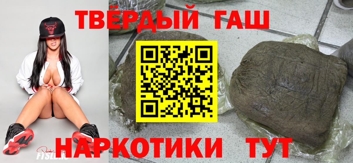 Гашиш ice o lator Зеленодольск