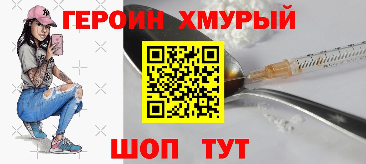 Зеленодольск  ГЕРОИН VHQ  Вход с VPN 