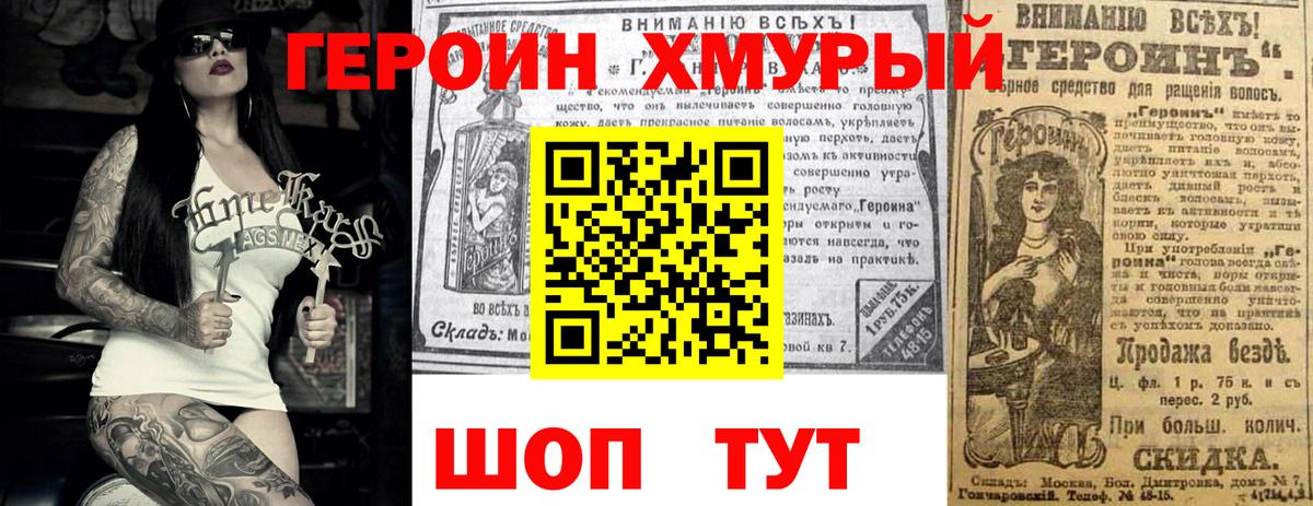 Героин гречка Зеленодольск