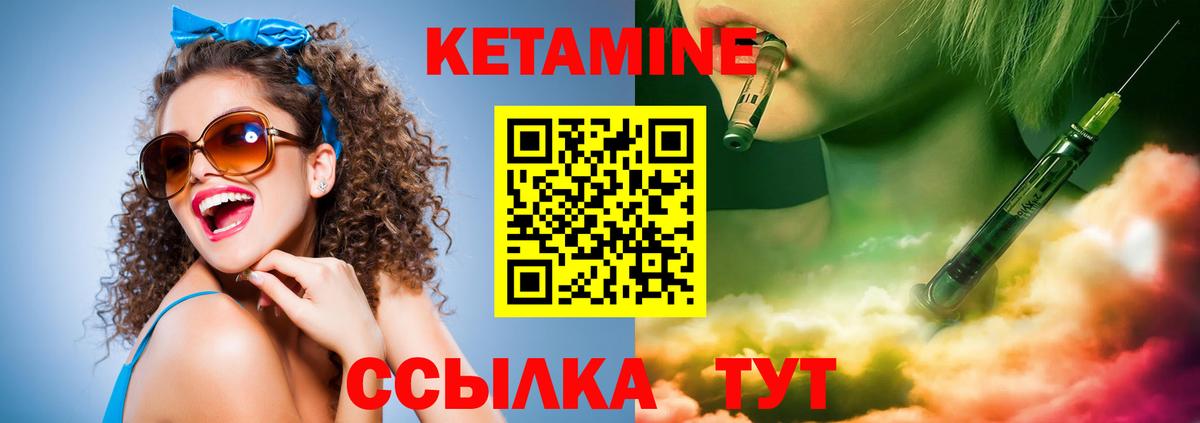 Зеленодольск  КЕТАМИН VHQ  Вход с VPN 
