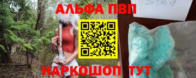 мяу мяу кристалл Гулькевичи