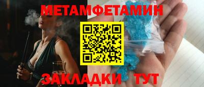 мяу мяу кристалл Гулькевичи