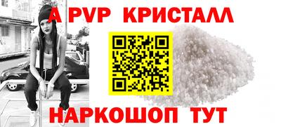 мяу мяу кристалл Гулькевичи