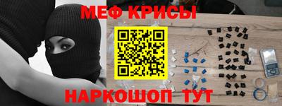 мяу мяу кристалл Гулькевичи