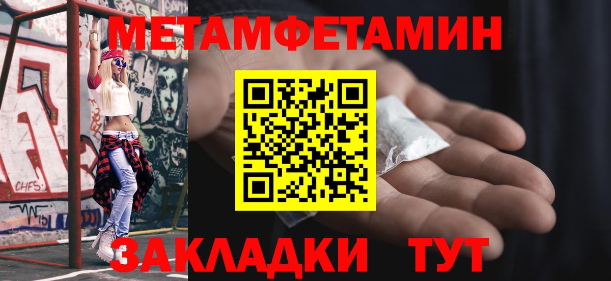 МЕТАМФЕТАМИН винт Зеленодольск