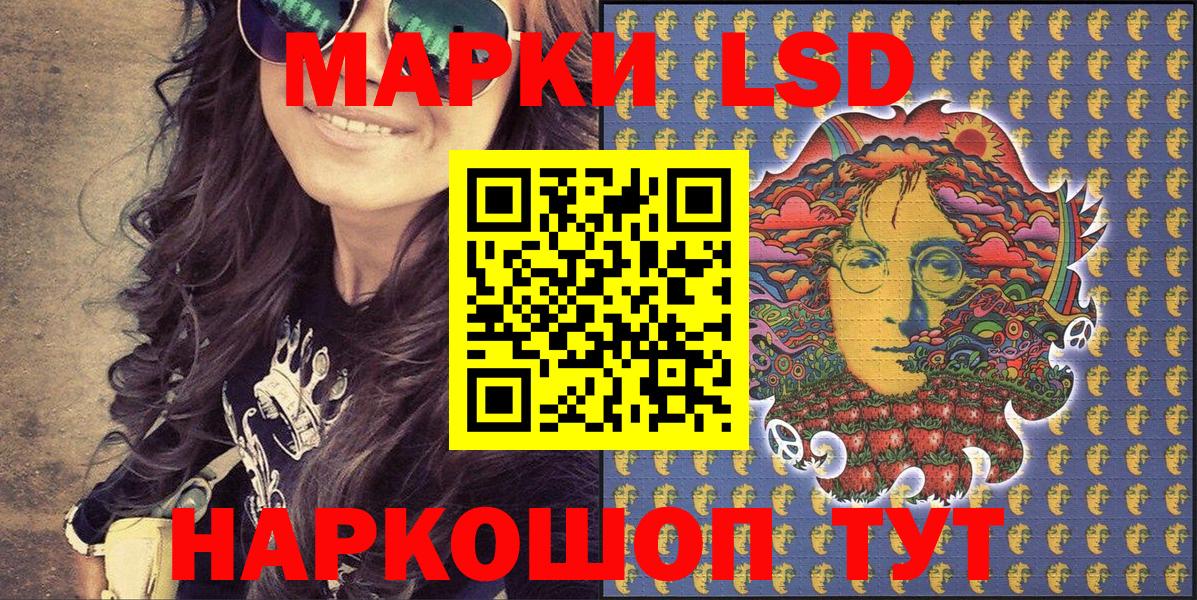 Наркотические марки 1500мкг  Марки N-bome  Зеленодольск  Вход с VPN 